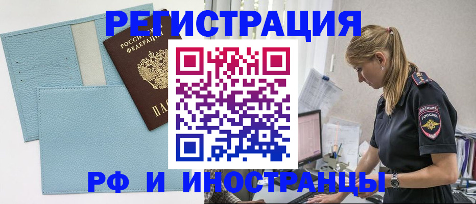 прописка для военкомата в Мыски