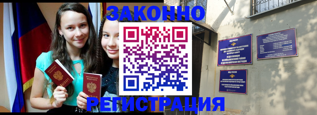 временная регистрация купить в Мыски